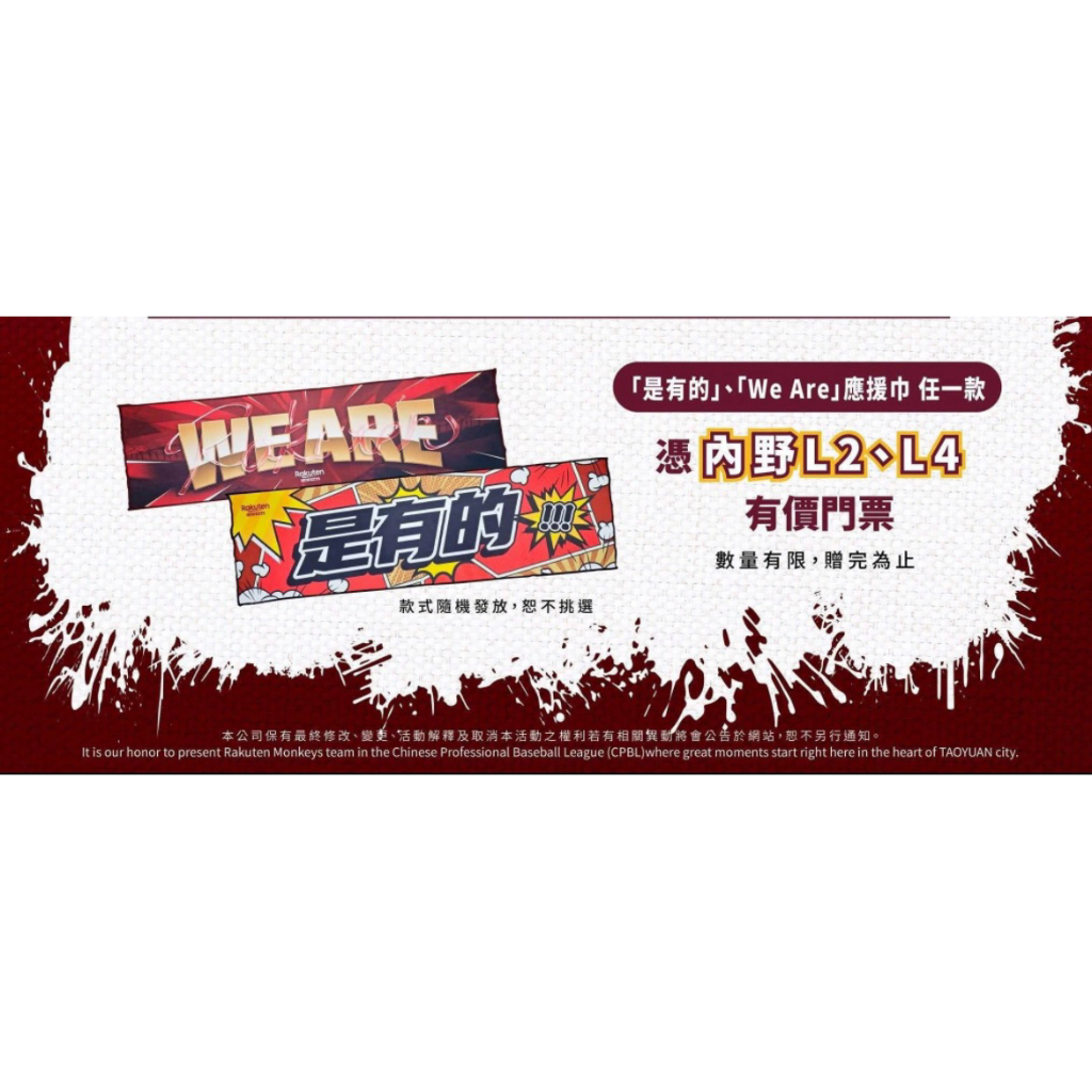 是有的應援巾的價格推薦 - 2026年4月 | 比價比個夠BigGo