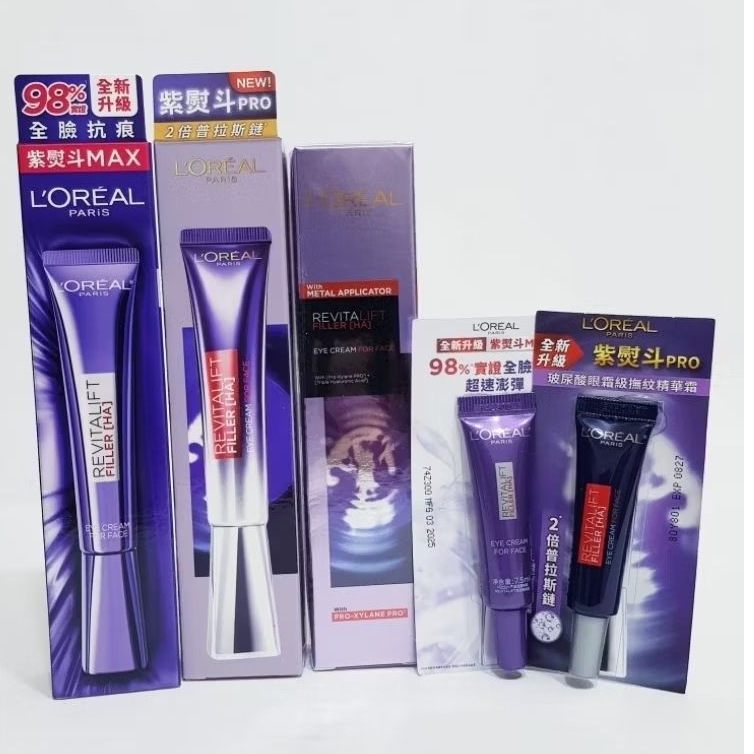 《現貨+電子發票》巴黎萊雅 MAX 3.0紫熨斗 PRO第二代 紫熨斗/冰熨斗(按摩頭版)玻尿酸眼霜級撫紋精華霜30ml