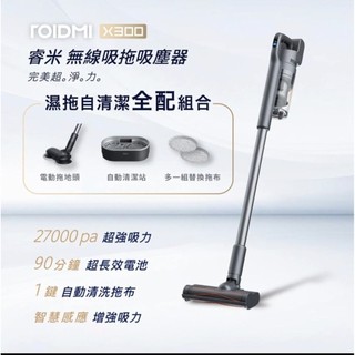 ROIDMI睿米 無線吸拖吸塵器 X300