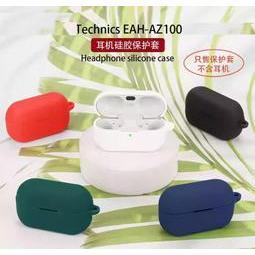 Technics EAH AZ100 AZ60 矽膠保護套 保護套 矽膠
