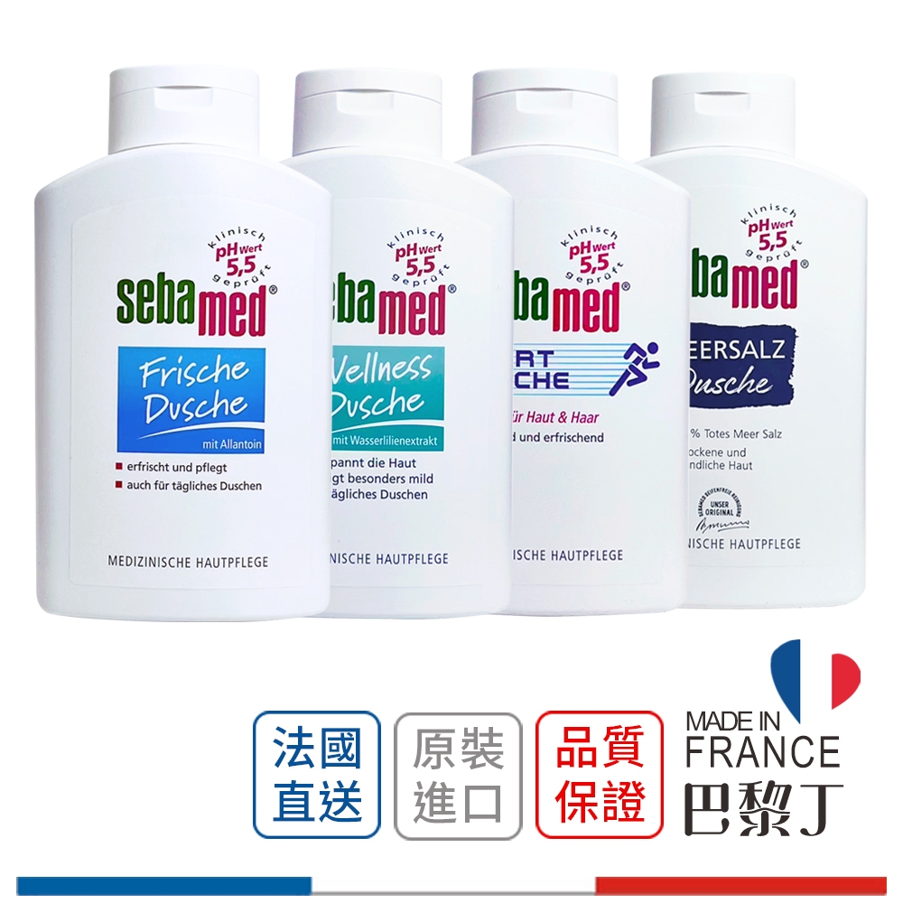 Sebamed 運動沐浴乳 活力麝香 清新花香 B群活力 二合一 海鹽 400ml 德國原裝【巴黎丁】訂單滿299出貨
