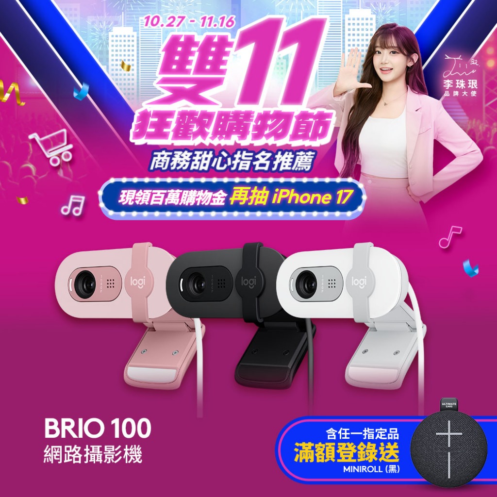 Logitech 羅技 Brio 100 網路攝影機