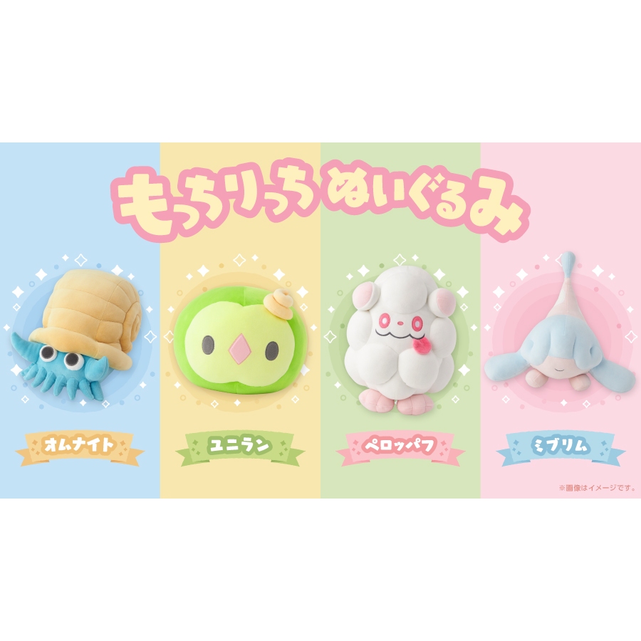 代購 正版 寶可夢 寶可夢中心 圓滾 柔軟 柔潤 菊石獸 單卵細胞球 綿綿泡芙 迷布莉姆 玩偶 布偶 娃娃 絨毛玩具