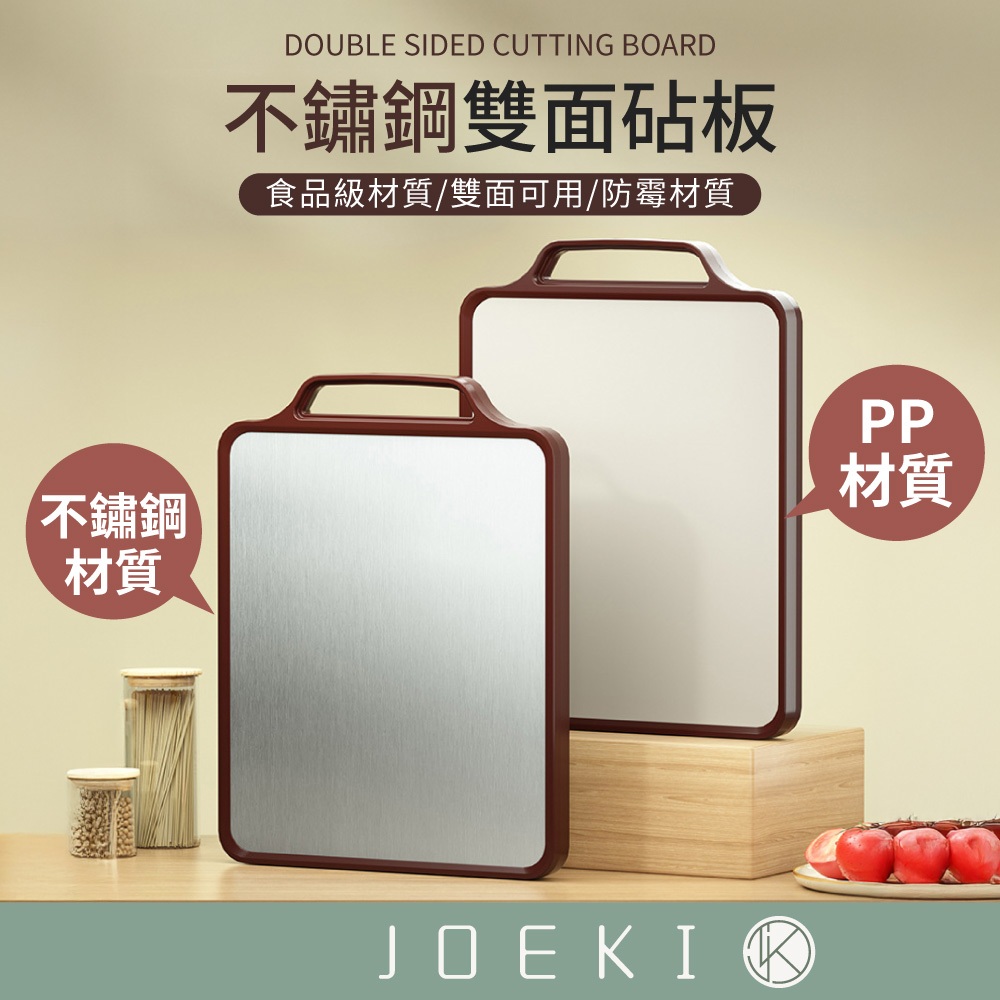 不銹鋼 雙面防霉砧板 砧板 切菜板 環保砧板 廚房切菜板 菜板 生熟分切砧板家用切菜板【CC0646】