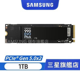 SAMSUNG 三星 990 EVO Plus 1TB NVMe M.2 2280 PCIe 固態硬碟