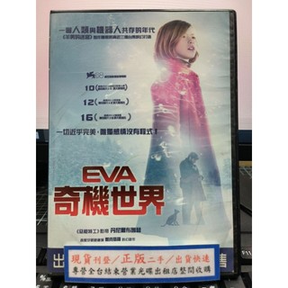 影音大批發-Y80-478-正版DVD-電影【EVA奇機世界 便利袋裝】-丹尼爾布魯赫 克勞蒂亞維加