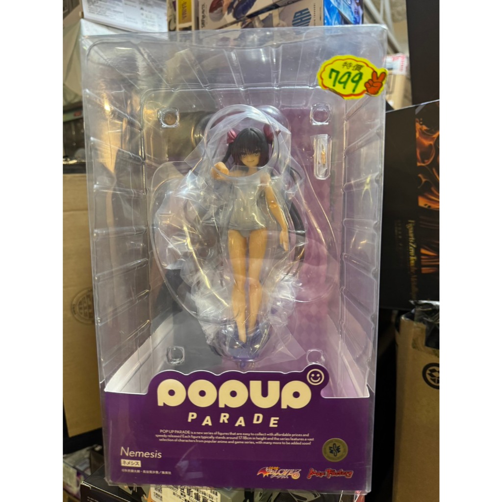 【AJ媽咪玩具鋪】現貨 GSC POP UP PARADE To LOVE出包王女 涅墨西斯