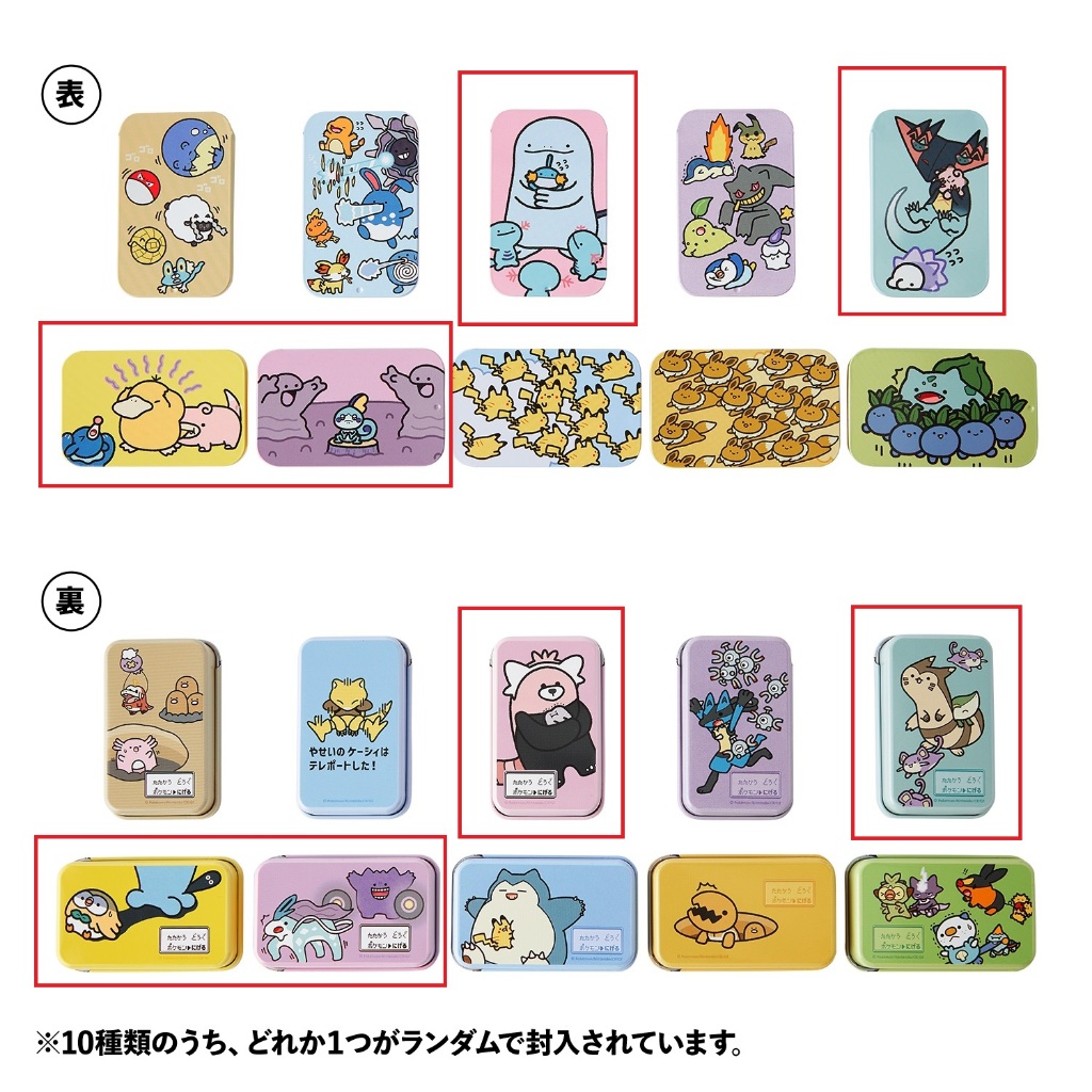 【全新現貨】寶可夢 官網 糖果盒 鐵盒 指示物盒 逃跑系列 沼王 穿著熊 可達鴨 呆呆獸 耿鬼 水君 淚眼蜥 木木梟