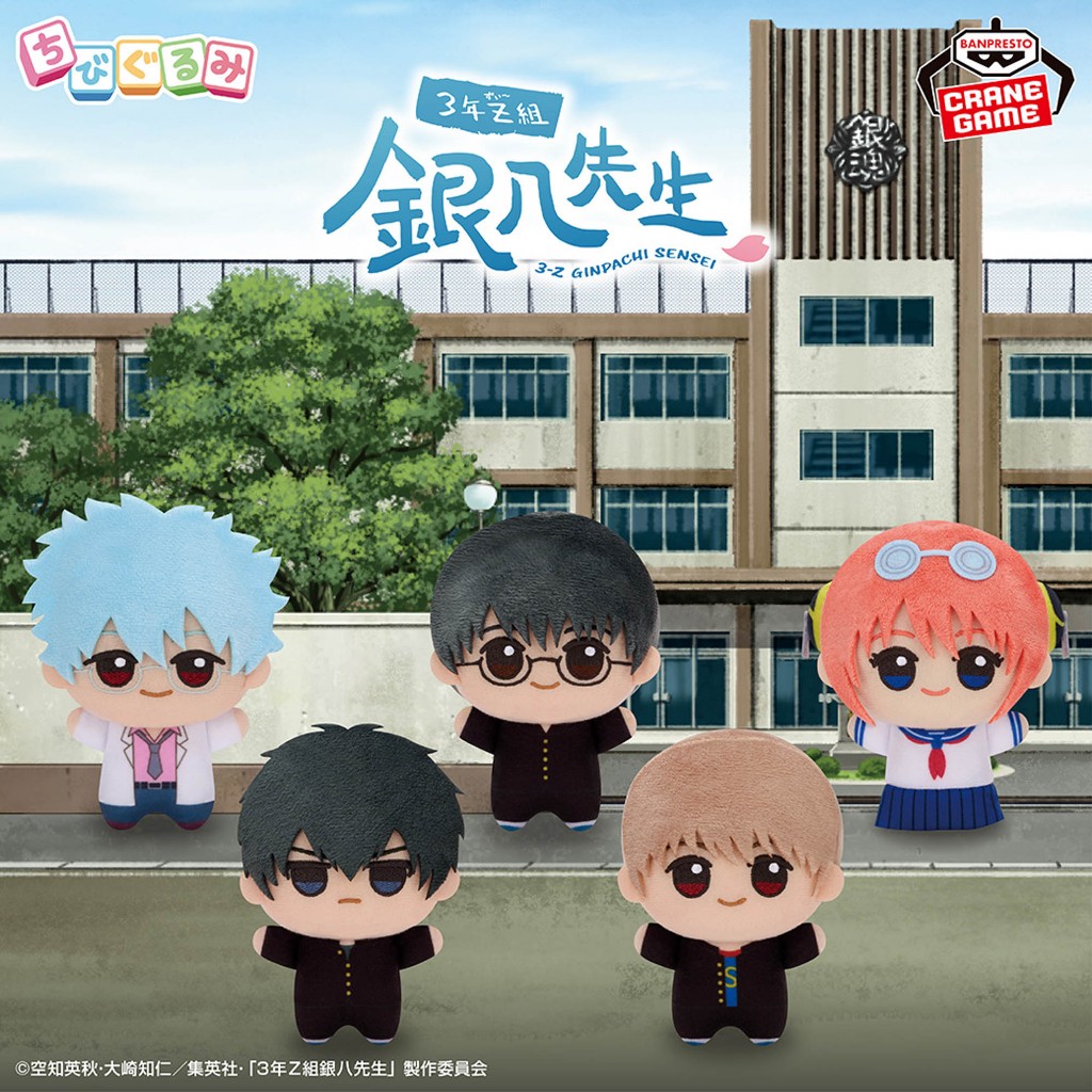 日版 銀魂 3年Z班銀八老師 景品娃 努努 娃娃 坂田銀八 神樂 土方十四郎 非現貨 下單前請先私