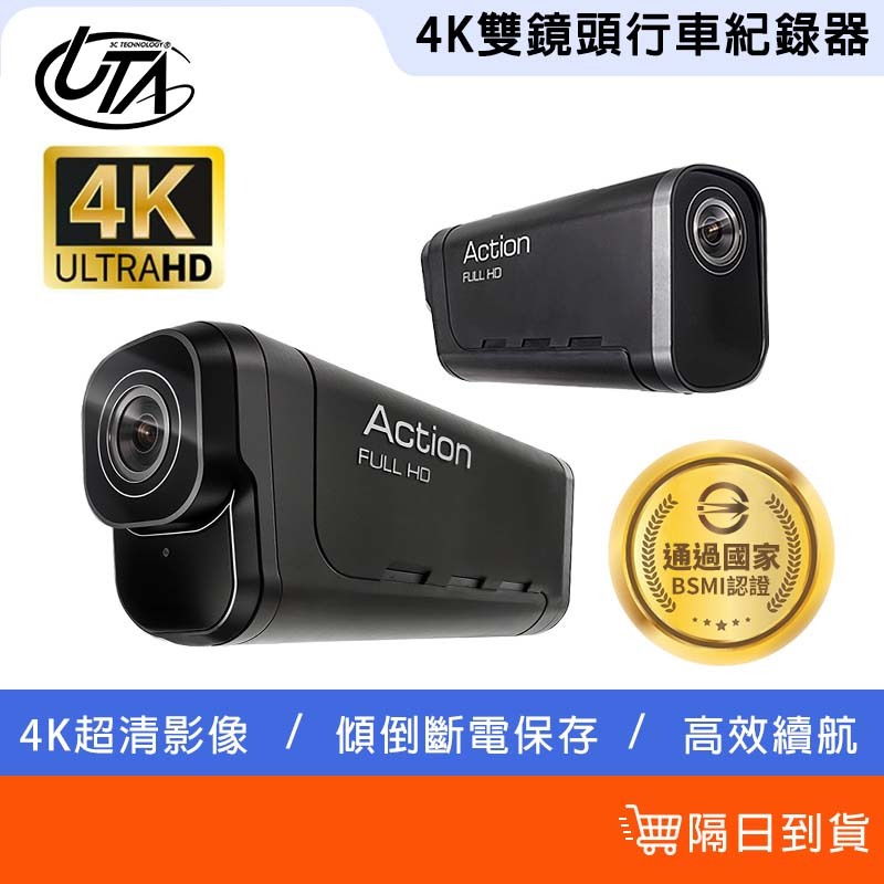 鴻嘉源 4K雙鏡頭行車紀錄器 機車行車記錄儀 重力偵測 外送記錄器 防塵防水 長時間續航 GPS測速 不限帽種