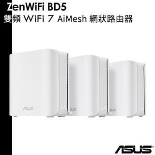 ASUS 華碩 ZenWiFi BD5 BE5000 雙頻 WiFi 7 AiMesh 網狀路由器 白 三入組