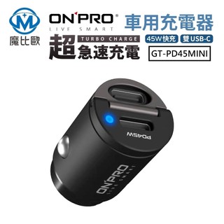 ONPRO GT-PD45MINI PD3.0 快充 45W 超急速車用充電器 雙USB-C 車充頭 USB車充