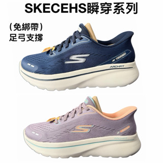 【哈林體育】 Skecehrs 健走鞋 運動鞋 Q彈好穿 足弓支撐 125840NVW 125840MvE