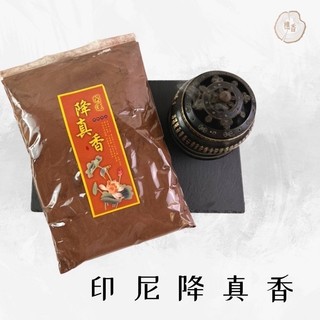 【樵香行】印尼降真粉 靜香粉 香粉 原木 倒閣料無抽油 台灣製造 純天然 正印尼 沉水降真 降真香