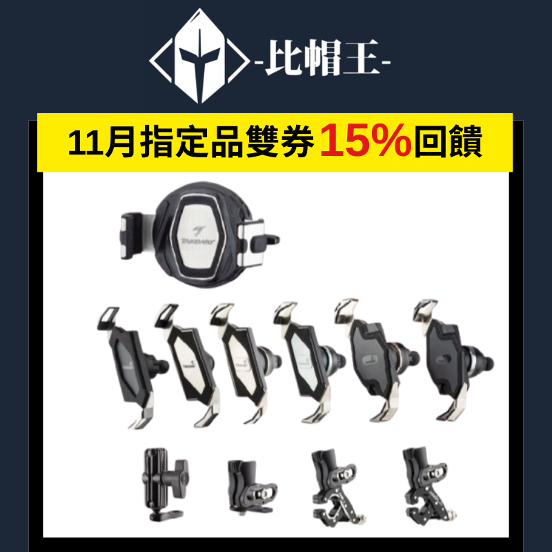 TAKEWAY 黑隼Z 黑隼2 手機架 LA1 LA3 HAWK1 HAWK2 LA8 無線充電手機架 逆磁浮 雙磁浮