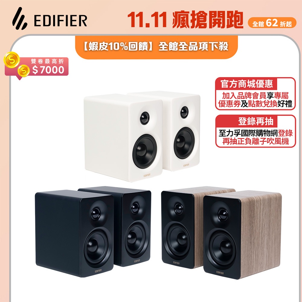 【EDIFIER】M60 2.0 藍牙喇叭 雙聲道主動式音箱 桌上型 電腦喇叭 音箱 贈鋁合金腳架