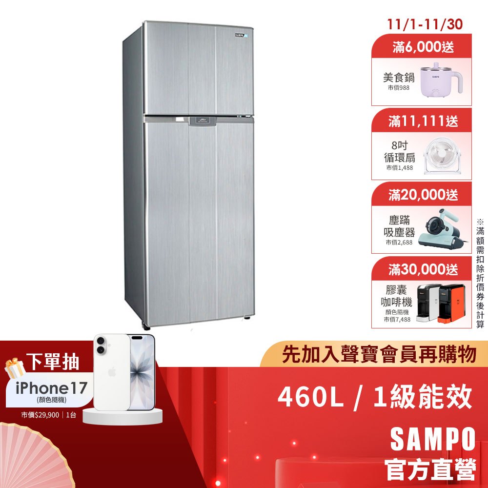 SAMPO聲寶經典系列460L變頻雙門冰箱SR-B46D(G6)-星辰灰-含基本安裝+舊機回收