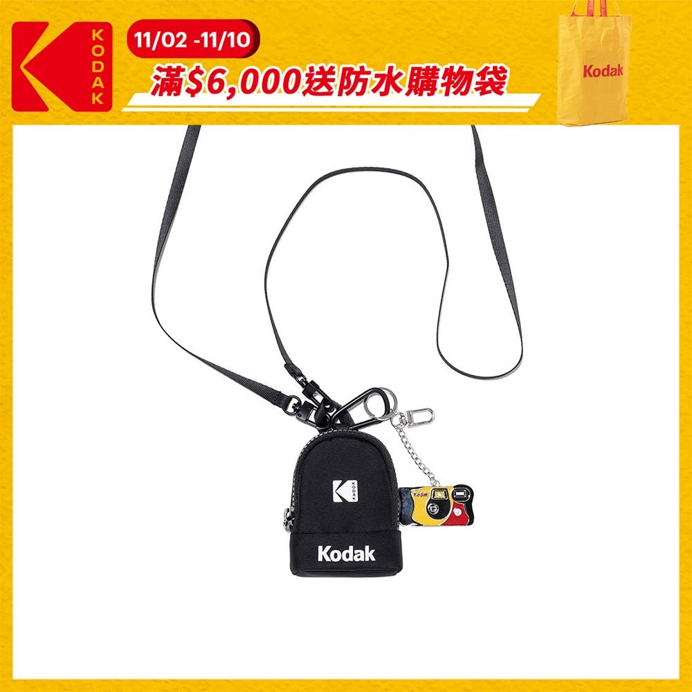 【KODAK柯達 Apparel】SPOT FUNSAVER 底片相機鑰匙圈小包 K5143XBG03