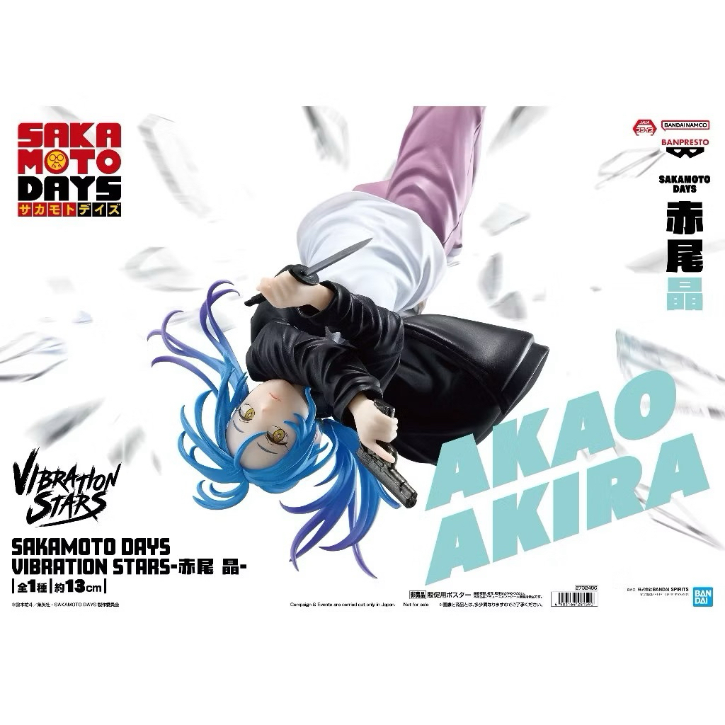 ⭐️PIPI HAPPY⭐️日貨倉庫 坂本日常 赤尾晶 VIBRATION STARS 日版 公仔