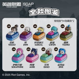 🔥WBP免運🔥正版SOAP STUDIO英雄聯盟LOL鍵帽盲拆 全球總決賽英雄聯盟指尖鍵帽 英雄聯盟全球總決賽周邊