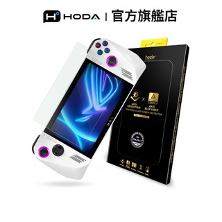 HODA ASUS ROG Ally / Ally x / Xbox Ally AR抗反射德國萊因抗藍光認證玻璃保護貼