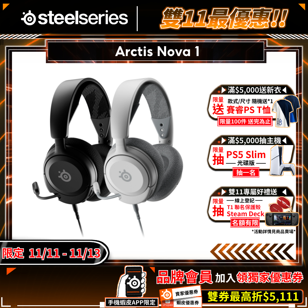 Steelseries Arctis Nova 1 超輕量型耳機 輕量人體工學/3.5mm/2年保/降噪麥克風