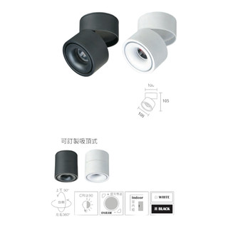 含稅附發票 KAO'S LED COB 可轉角 7W 軌道燈 筒燈 RA90 軌道式筒燈 吸頂筒燈OSRAM晶片全電壓