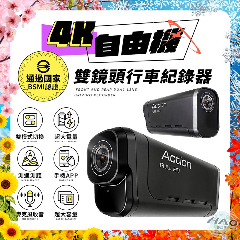 【12H出貨丨行車紀錄器】4K超清晰 x 無死角雙鏡頭行車紀錄器 IP65防水長時間續航防水高清夜視外送愛用款通勤族必備