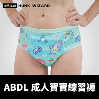 潮男巫師- ABDL 成人寶寶 練習褲 訓練褲 新莉莉怪獸 | 加拿大 REARZ 品牌 棉布面 重複使用成人尿布