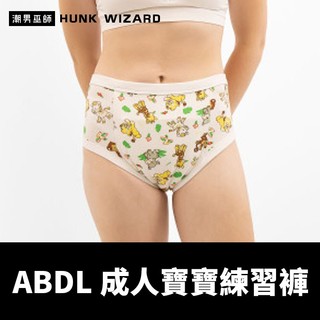 潮男巫師- ABDL 成人寶寶 練習褲 訓練褲 歡樂動物 | 加拿大 REARZ 品牌 棉布面 重複使用成人尿布
