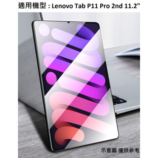 聯想 Tab P11 Pro 2nd 11.2吋 滿版 9H 鋼化玻璃 保護貼 配件 Lenovo TB-132FU