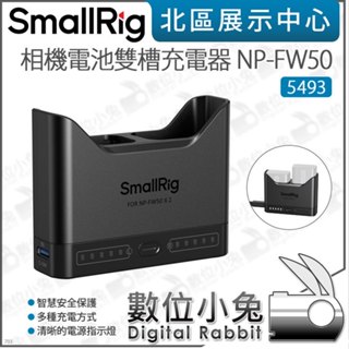 數位小兔【 SmallRig 5493 相機電池雙槽充電器 NP-FW50 】充電器 雙槽充 雙充 Type-C