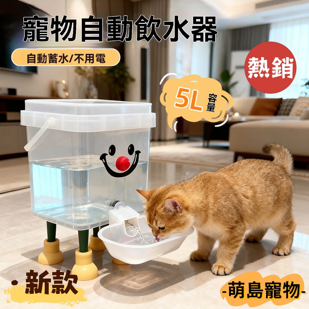 💗桃園現貨 隔日達💗寵物飲水機 飲水器 寵物貓咪自動飲水機🐈便攜式不插電 貓貓自動飲水器 💕大容量飲水機 流動加水喝水器