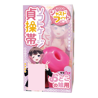 TMA 軟籠貞操帶 貼身款 粉色【OGC情趣用品】