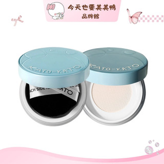 KATO 恰好合拍精華沁水散粉 持妝控油 - 台灣現貨【美美鴨旗艦店】