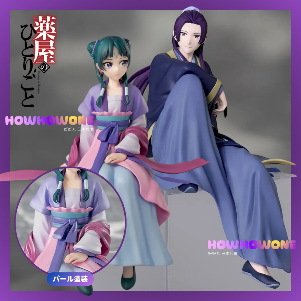 好好丸🎃｜現貨✨ 預購 日版 SEGA 坐姿系列｜藥師少女的獨語 貓貓 壬氏 藥師 模型 景品 泡麵蓋 藥師少女