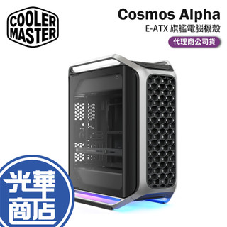 CoolerMaster 酷碼 Cosmos Alpha-E-ATX 電腦機殼 光華商場 公司貨