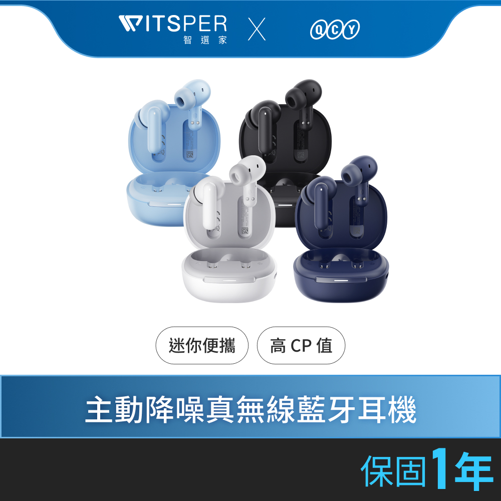 QCY MeloBuds N30(HT16)主動降噪 真無線藍牙耳機 IPX4 防水 耳機
