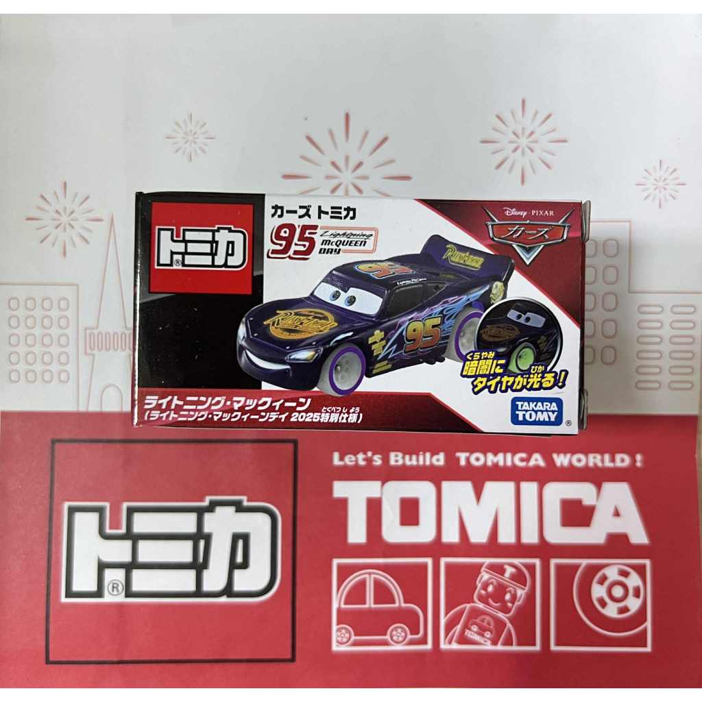 TOMICA CARS 閃電麥坤 2025 閃電麥坤日特別版  夜光麥坤  2025特別仕様 (全新未開) ＊現貨＊