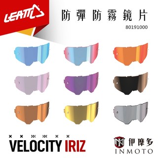伊摩多※南非 LEATT VELOCITY 護目鏡 風鏡用 Iriz 鏡片 電鍍 鏡面感 80191000