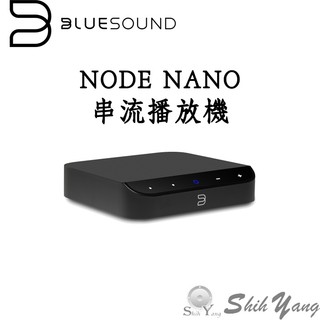 Bluesound NODE NANO 串流播放機 公司貨保固一年 串流音樂 串流播放器