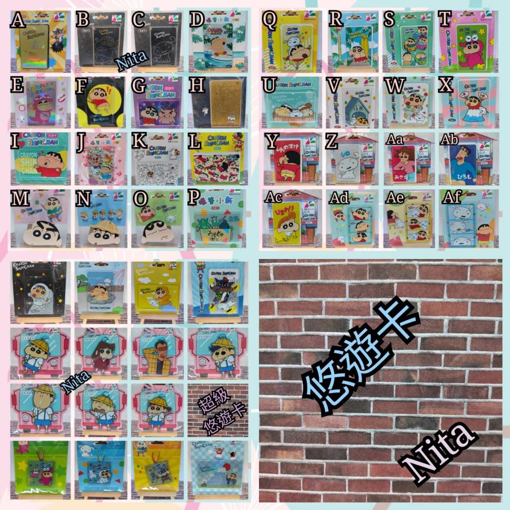 蠟筆小新 造型 悠遊卡動感超人野原一家 小新 小白 美冴 廣志 小葵 不理不理左衛門SuperCard超級悠遊卡收藏-1