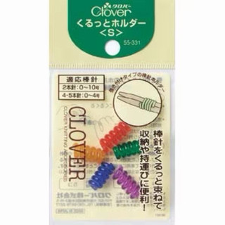 Clover 可樂牌 棒針固定器 螺旋 S/L 55-331 55-332