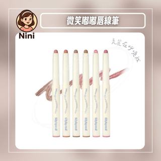 【倪倪愛韓貨】Lilybyred 微笑嘟嘟唇線筆 唇線 唇線筆 唇彩 唇部打底 嘟嘟唇 霧面 唇筆