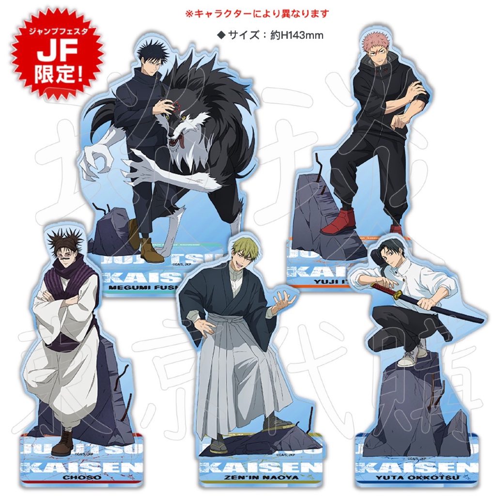 【睦睦代購】預購日版 咒術迴戰 JF2026 GAREKI 立牌 脹相 禪院直哉 虎杖悠仁 乙骨憂太 伏黑惠