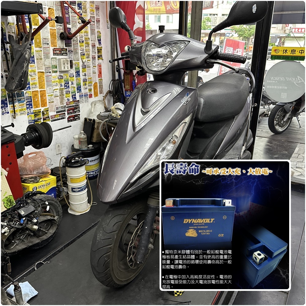 藍騎士 電瓶 4MICA 光陽 大樂 GP125 CLBCU 大地名流 Many K1 YTX7A GTX7A 膠體電池