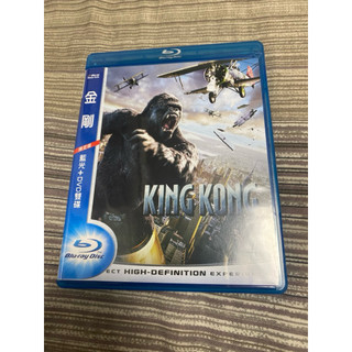 金剛 藍光BD+DVD雙碟限定版(得利公司貨)