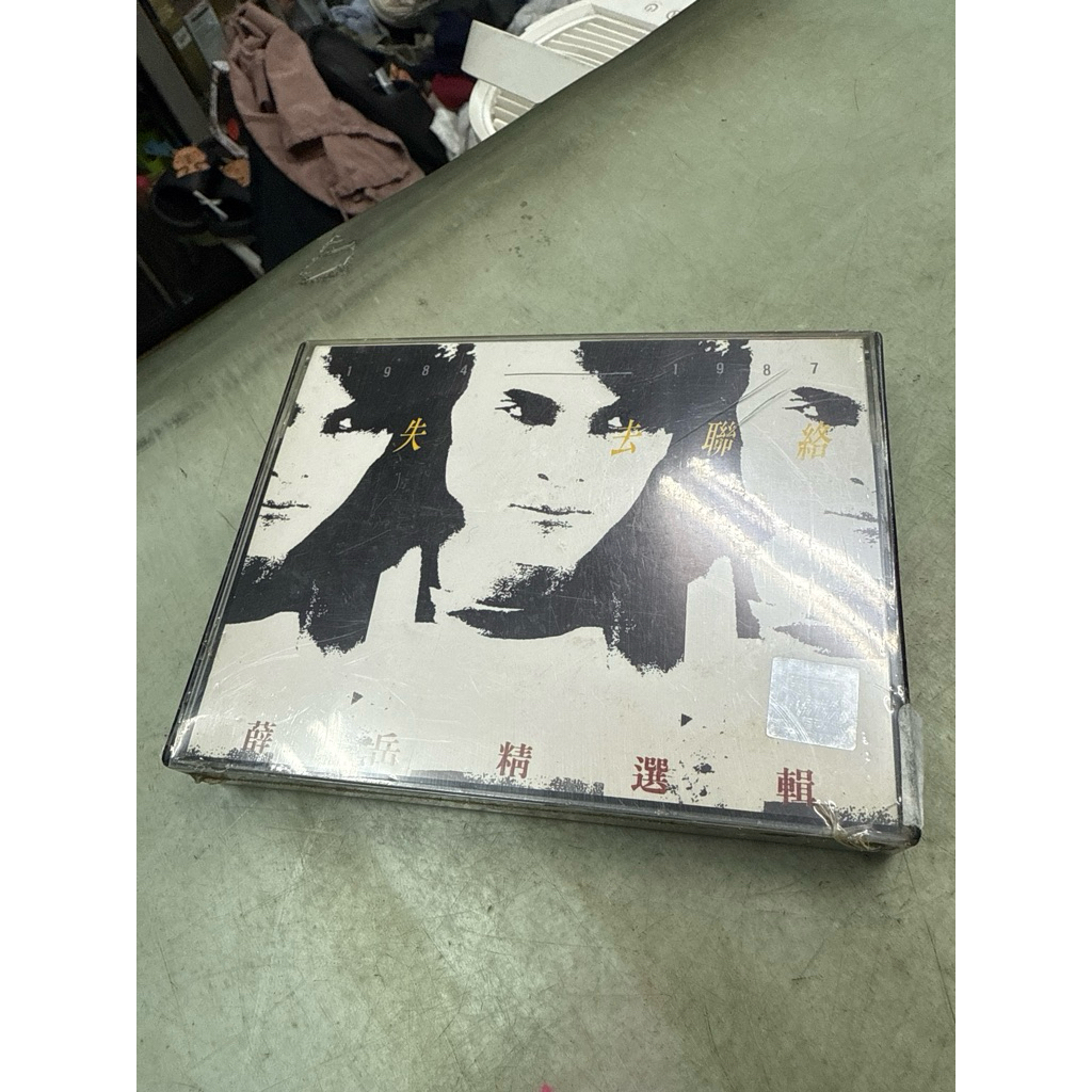 薛岳-失去聯絡精選限量雙卡錄音帶（全新品）