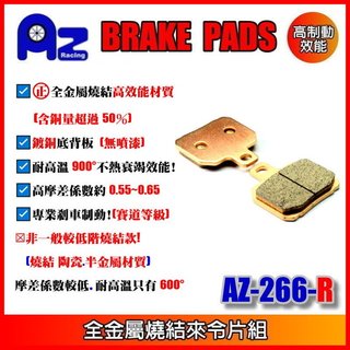 ㊣全金屬燒結(銅基底)來令片剎車皮Brembo大螃蟹.PGO 彪虎.FRANDO 9GA.銨科ANC6適用 266