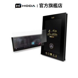 HODA 保時捷 Porsche Panamera/ Macan/ Caynee AR抗反射霧面玻璃保護貼
